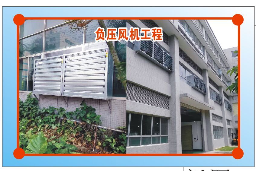 花都高溫車(chē)間通風(fēng)