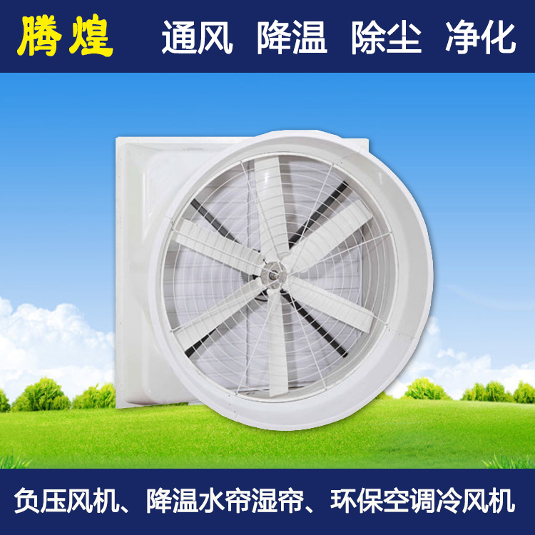 倉儲倉庫散熱通風系統(tǒng)珠海 倉儲倉庫降溫系統(tǒng)珠海 倉儲倉庫通風系統(tǒng)珠海