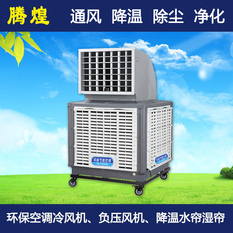 環(huán)?？照{(diào)陽江陽東縣 環(huán)保空調(diào)陽江陽西縣 環(huán)?？照{(diào)陽江江城區(qū)