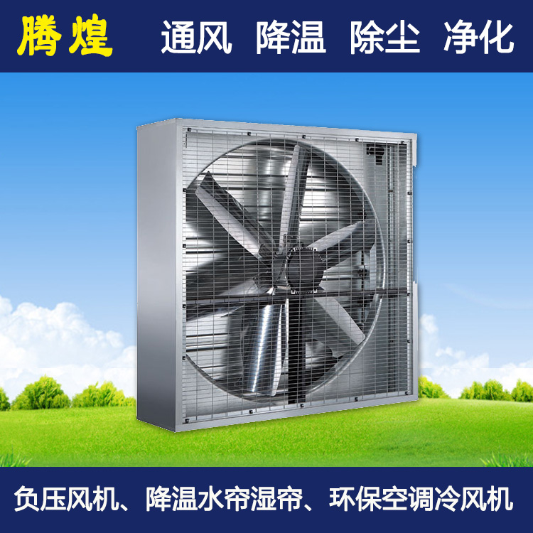 車間降溫陽江陽東縣 車間降溫陽江陽西縣 車間降溫陽江江城區(qū)