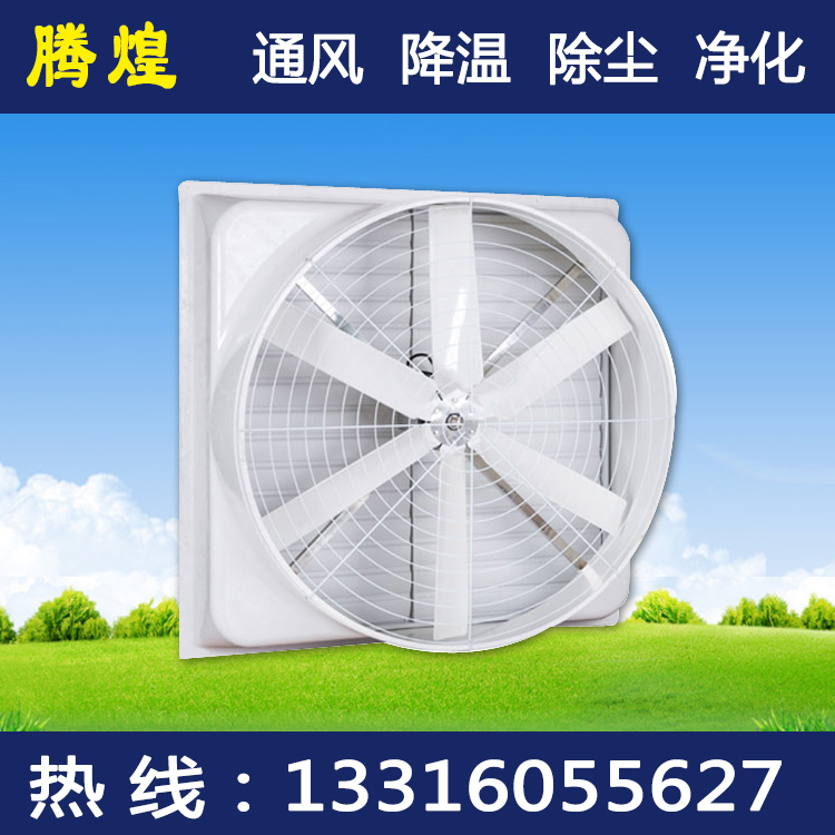 東莞廠房降溫  蒸發(fā)式冷風機