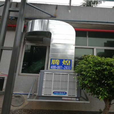 東莞環(huán)保空調(diào) 工業(yè)冷風(fēng)機(jī)