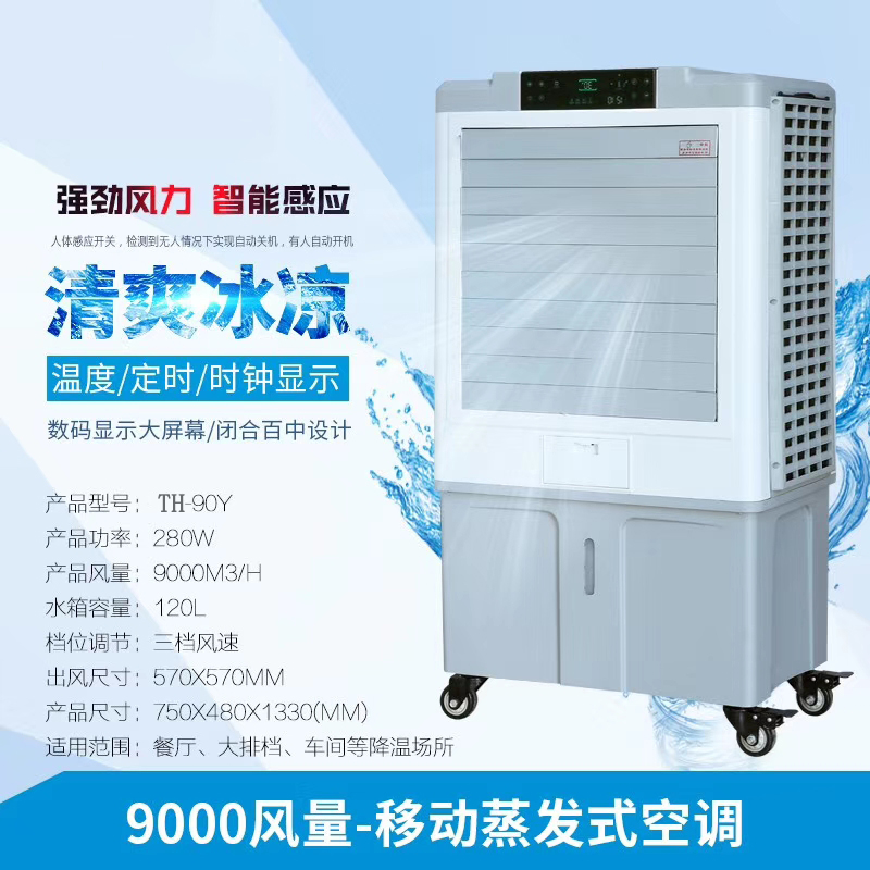 廠房降溫 車間通風換氣