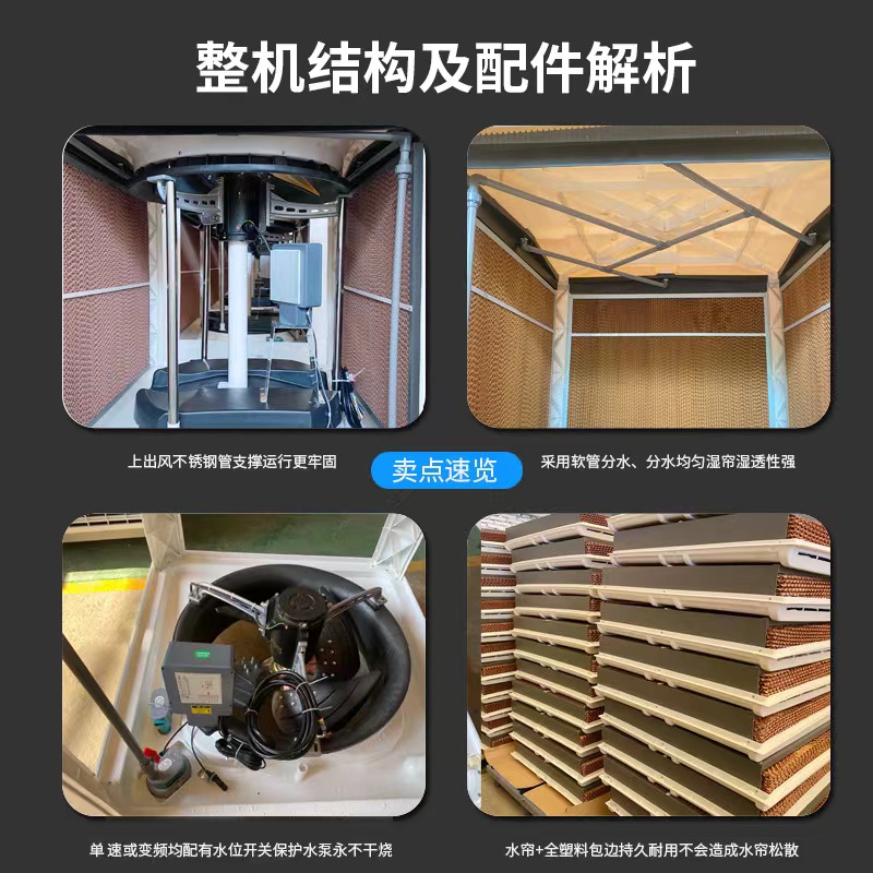 騰煌環(huán)?？照{(diào)水冷風(fēng)機(jī)