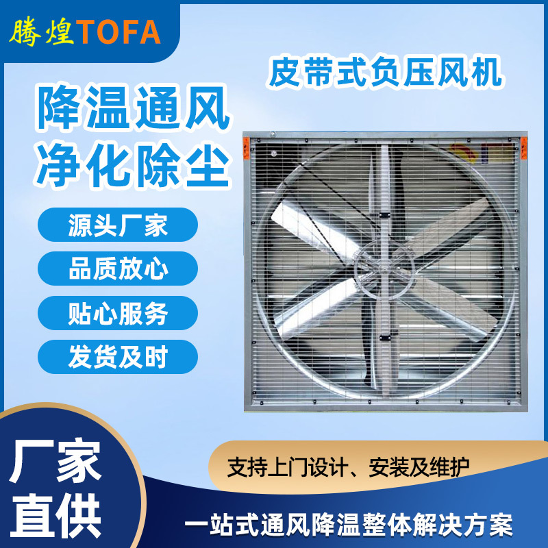 廣州花都負(fù)壓風(fēng)機(jī)廠家