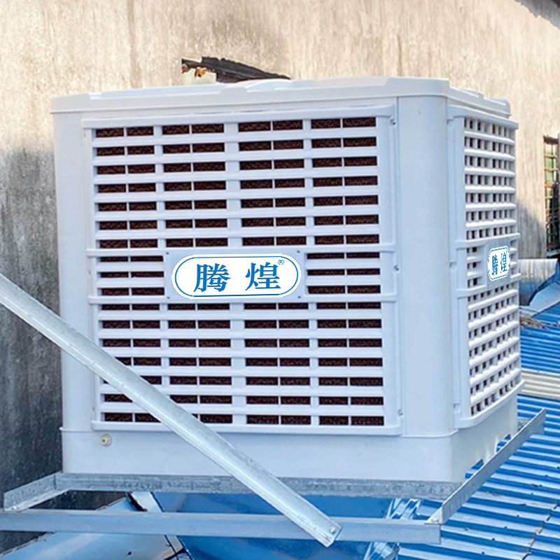 大型廠房降溫冷風機